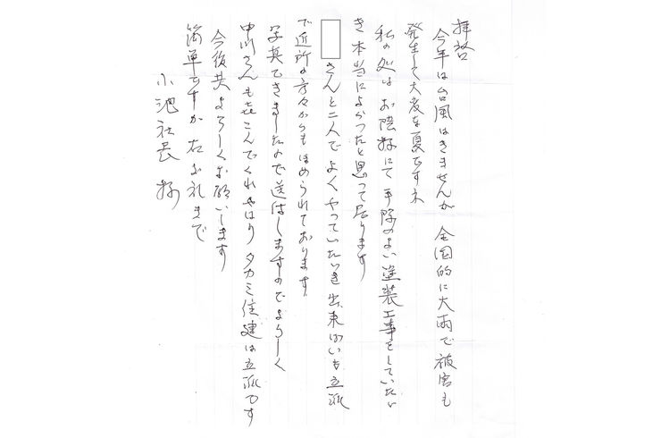その他まだまだたくさんのお声をいただいております！