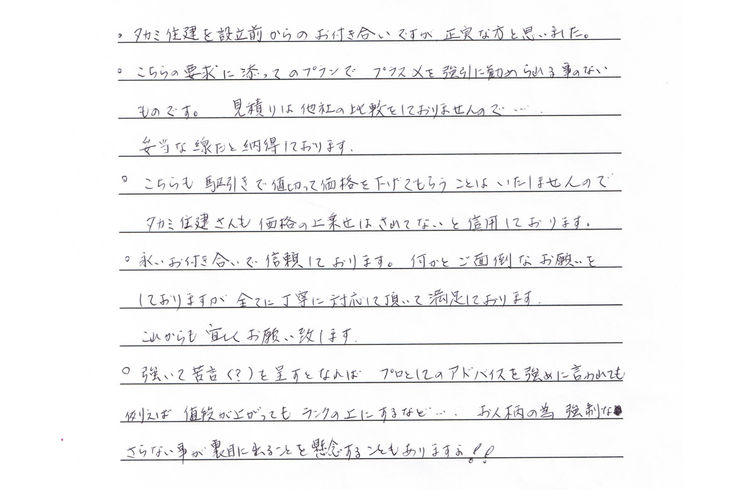 その他まだまだたくさんのお客様の声をいただいております！